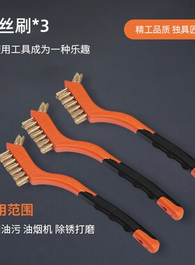 kendo肯多乐 除锈打磨铜丝刷烧烤文玩刷子清洁尼龙不锈钢厨房神器