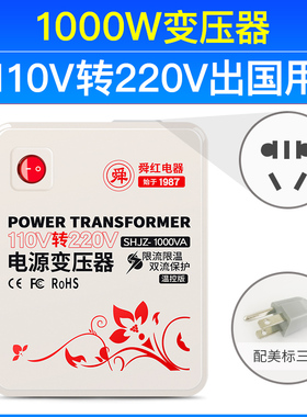 变压器220v转110v110v转220v电源电压转换器1002000w舜红