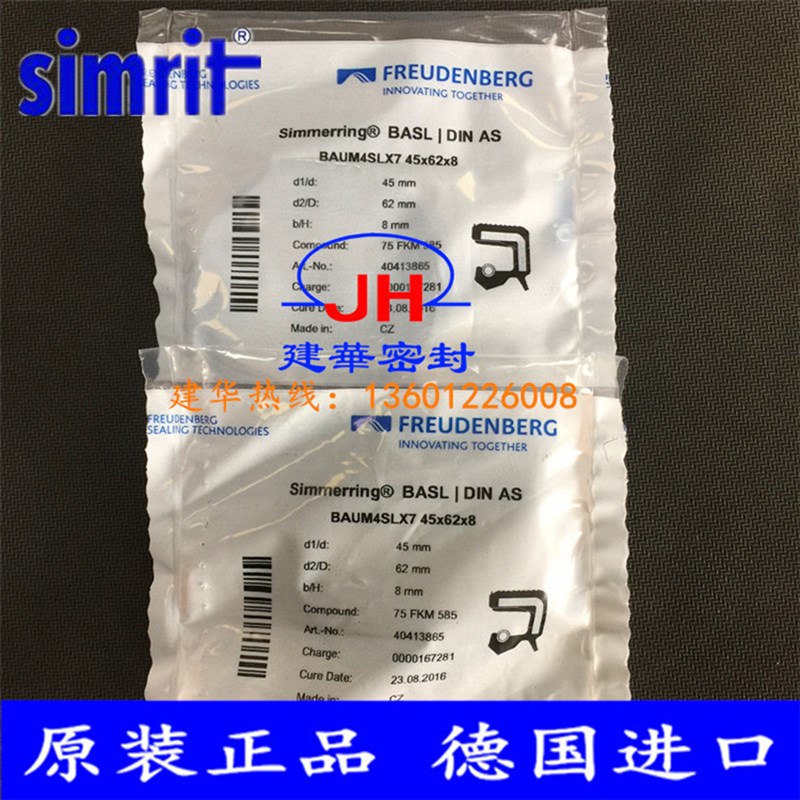 原装德国CFW 骨架油封BAUM4SLX7 45*62*8高压高温氟胶FPM马达密封