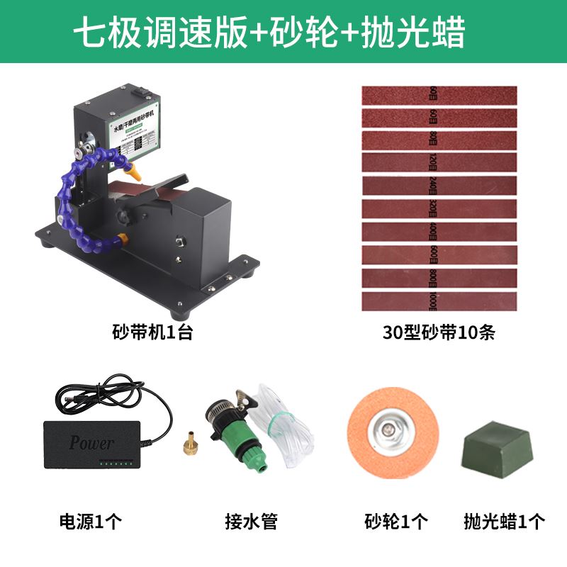 家用微型小型水磨砂带机迷你电动抛光机磨刀神器台式砂纸带打磨机