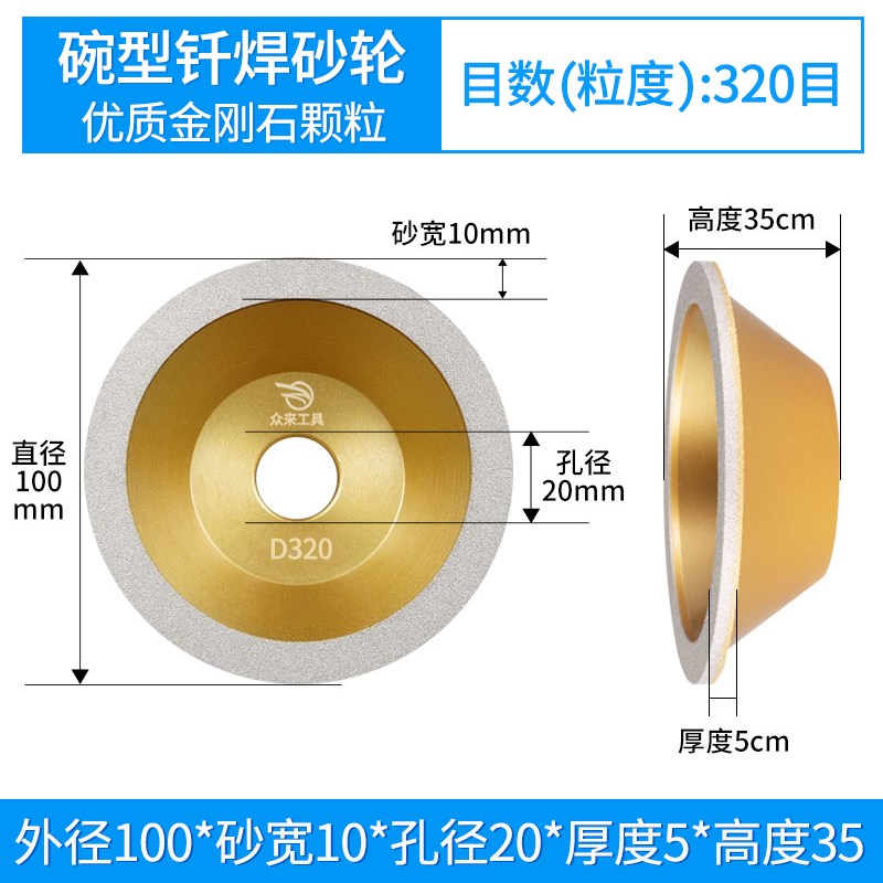 钎焊合金碗型平行砂轮45度金刚石砂轮片斜边磨刀机磨钨钢陶瓷铣刀