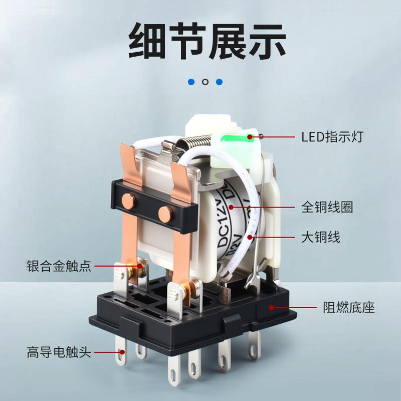 HH52P中间继电器0v交流14