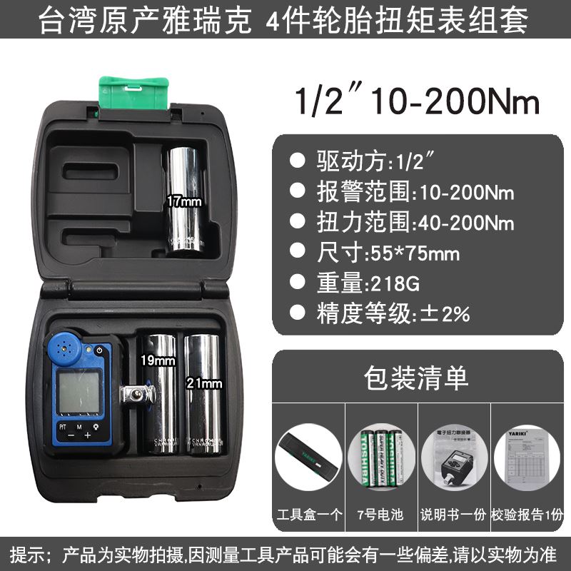 台湾雅瑞克电子数显扭力扳手扭力计扭矩表测试仪公斤力矩高精度