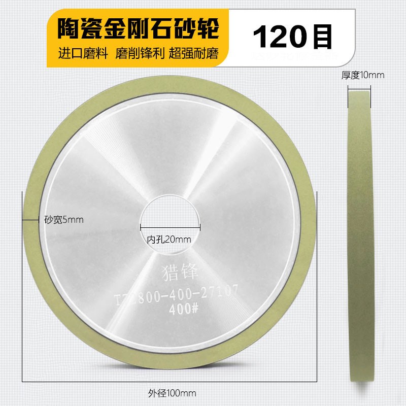 陶瓷金刚石砂轮平行100磨PCD金刚石刀PCBN氮化硼刀钻石刀合金砂轮