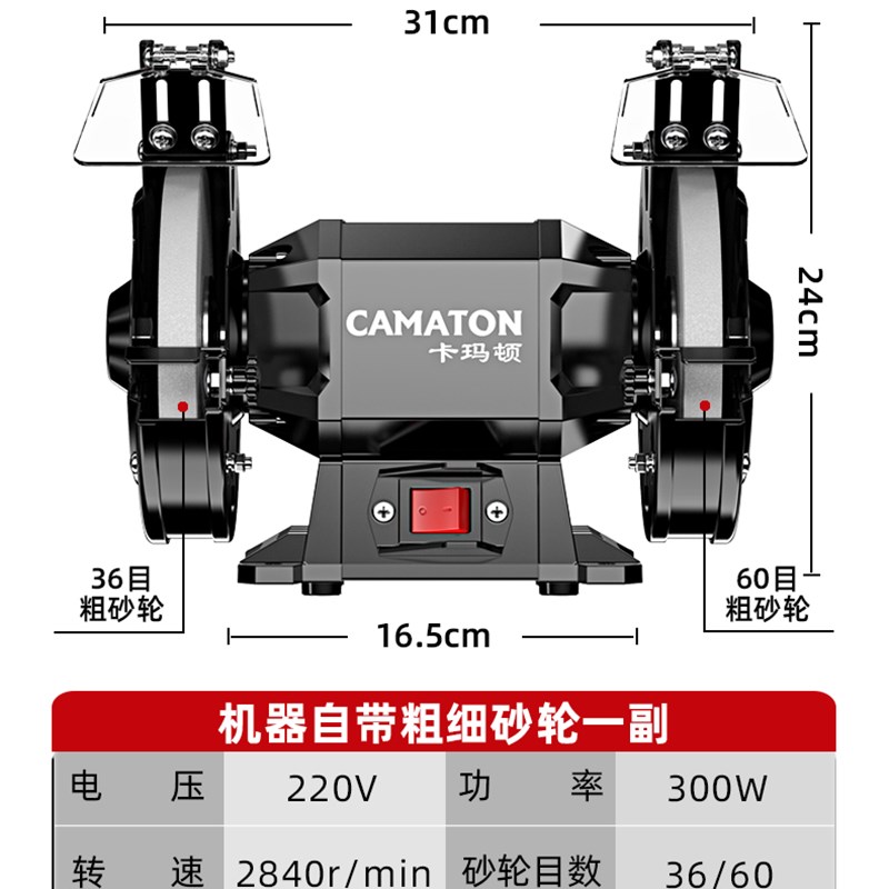 德国卡玛顿台式砂轮机家用磨刀机小型沙轮电动机专用打磨机防护罩