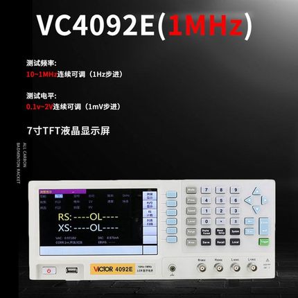 胜利VC4090A/VC4091C/4092D台式LCR数字电桥电阻电感电容表测试仪