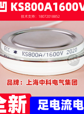 双向可控硅KS800A KS800A1600V KS800A-16 晶闸管KS500A大型凹形