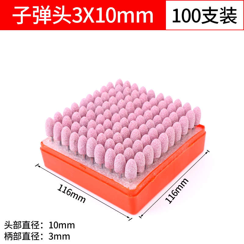 火石仔红刚玉砂轮磨头金属抛光玉器打磨头模具100pc套装