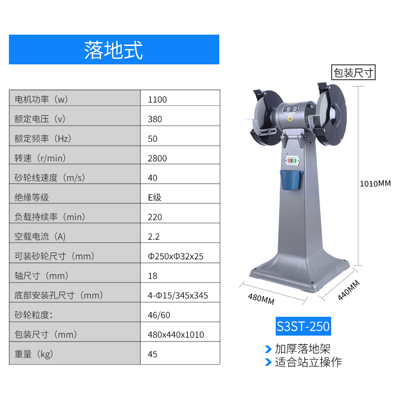 凌欧台式重型砂轮机落地立式工业磨刀/磨钻头/打磨/环保型除尘式