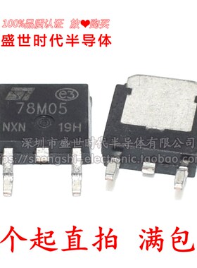 全新国产 78M05 贴片7805 三端稳压 L78M05CDT TO-252 TO-252 5V