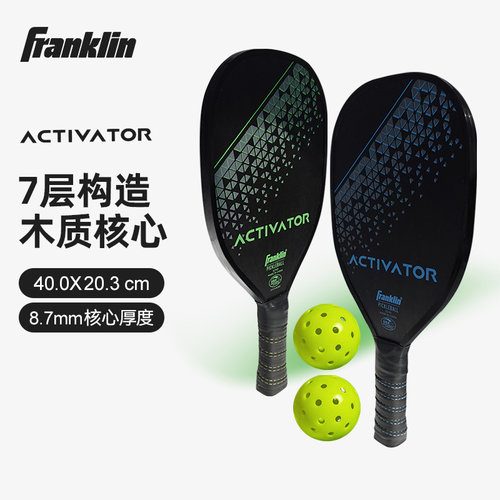 Franklin匹克球拍套装USAPA认证