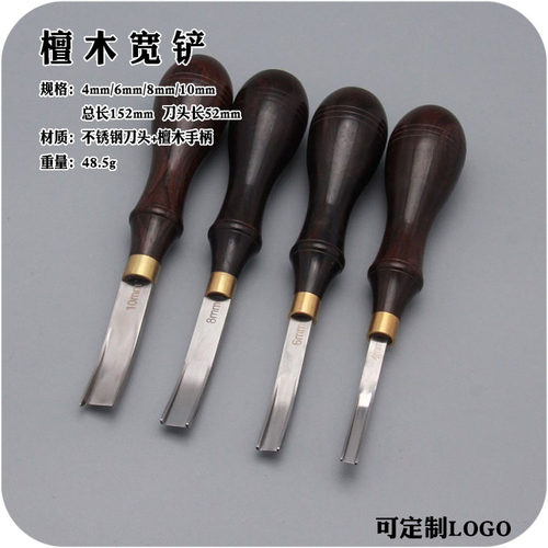 M390檀木削薄刀皮革工具多规格