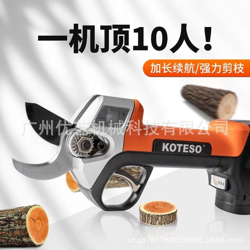 老人头KT-930电动锂电开拓者园林修枝剪树枝剪刀KOTESO果树电剪子