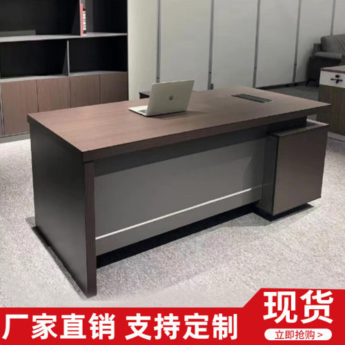 特价清仓老板桌现代会议桌文件柜小班台主管经理桌办公家具配套