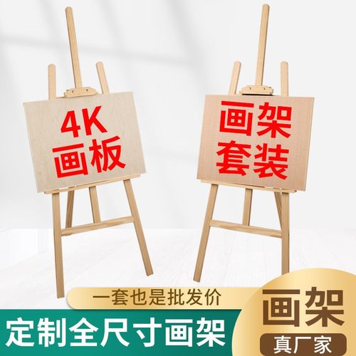 1.5米画架画板套装4K美术生素描写生油画1.75米黄松木折叠便携
