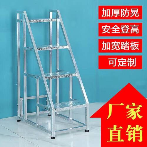 工业踏步梯登高梯三四五步梯家用脚踏台阶楼梯工程梯移动式梯子