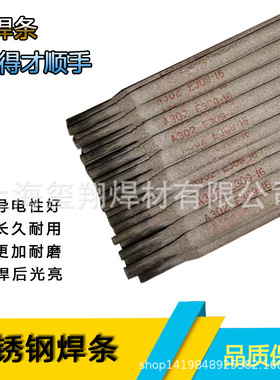 G202NiMo不锈钢焊条G247/G207/G217/G302/G307铬不锈钢电焊条包邮