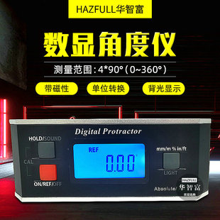 华智富数显倾角仪电子角度仪角度尺带磁性测量盒水平仪