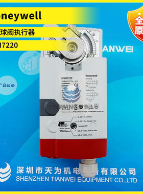 全新Honeywell电动球阀执行器MVN7220 MVN7234 7510 4610 7505