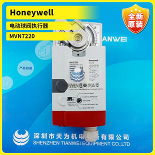 4610 7510 7505 MVN7234 全新Honeywell电动球阀执行器MVN7220
