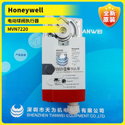 全新Honeywell电动球阀执行器MVN7220 MVN7234 7510 4610 7505