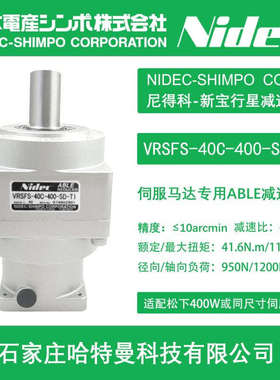 现货新宝VRSFS-40C-400-SD-T1切割机专用减速机SHIMPO减速机