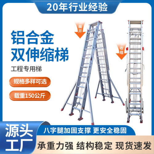 加厚伸缩梯子铝合金人字升降铝梯双面爬梯冲压踏步8m伸缩铝梯厂家