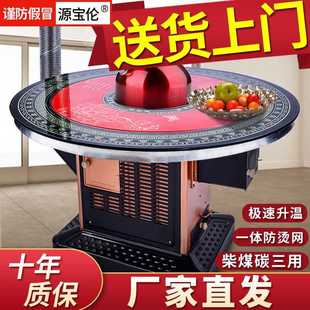 家用农村室内烤火炉冬季 回风炉新款 柴煤节能无烟柴火炉两用取暖炉