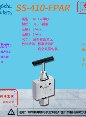 世伟洛克高压角型针形阀1/4 in. NPT 内螺纹  填料SS-410-FPAR