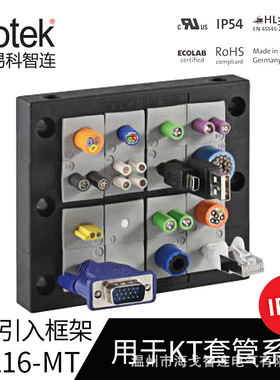 KEL 16-MT 电缆引入框架