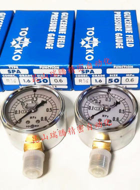 SPA-R1/4-50×0.6MPa东洋计器兴业TOAKO充油压力表