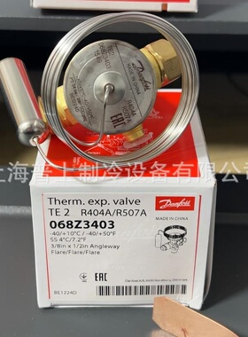 DANFOSS丹佛斯制冰机热力膨胀阀TE2 068Z3405 TE2 068Z3430