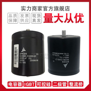 全新电容器B43456-K9338-M B43310-S9398-A2 B43310-S9398-M1现货