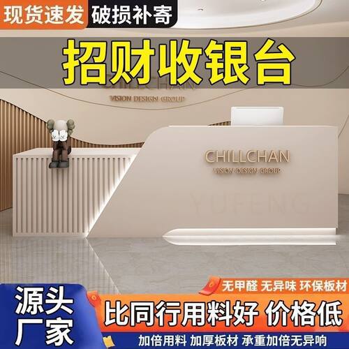 简约收银台理发店便利店店铺小型吧台美容院服装店公司前台接待台