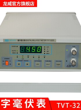 LW322D龙威数字毫伏表2HZ-2Mhz毫伏表数字