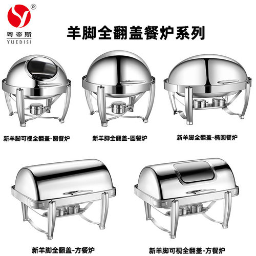 不锈钢可视全翻盖布菲炉酒店早餐食堂餐厅高档可加热保温自助餐炉