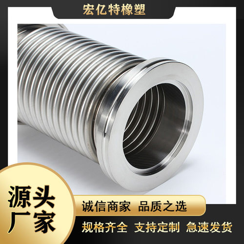304 316L真空金属软管KF快装真空泵用波纹管柔性弹性波纹管元件