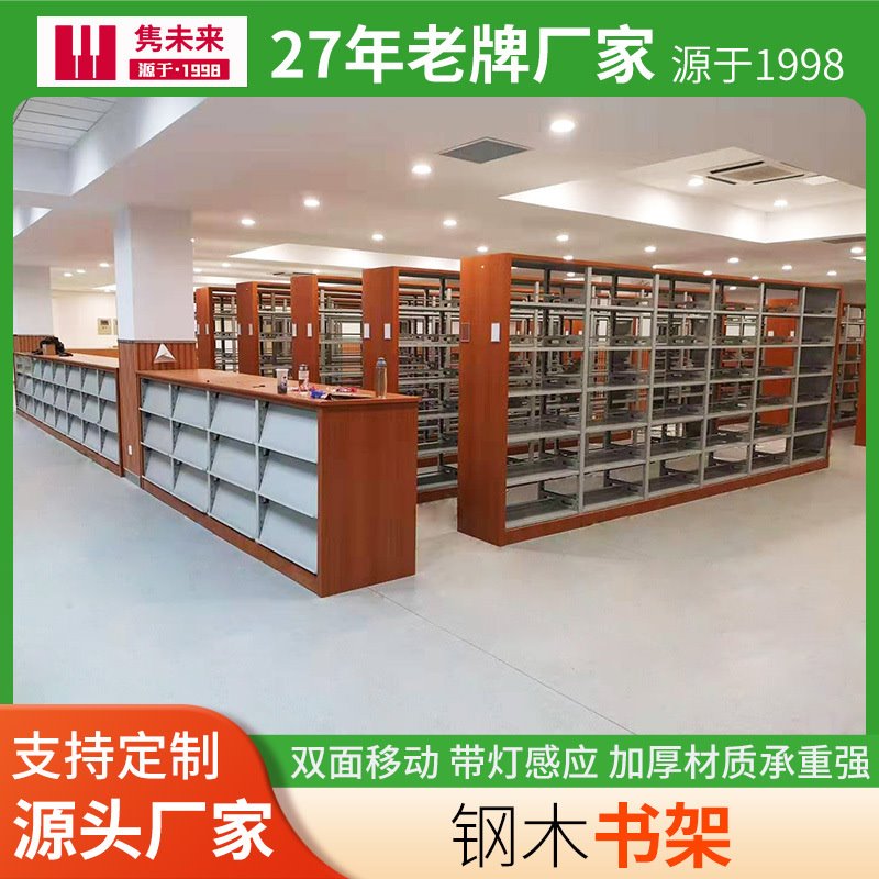 钢制书架落地家用置物架柜子书房落地单面双面图书馆图书架档案架