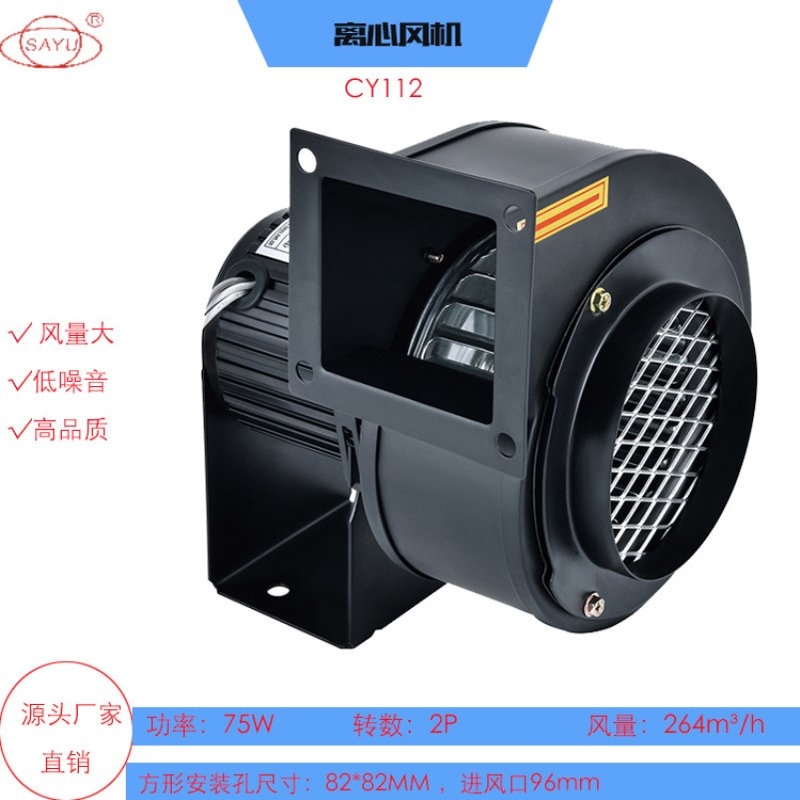 CY112下排风机75W高空采暖正压引风机220V离心通风机AC低噪音风机