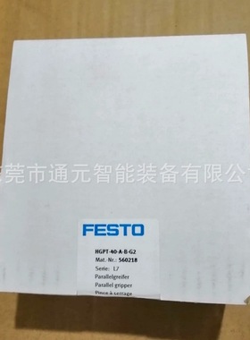 费斯托平行气爪HGPT-20-A/HGPT-20-A-G1/HGPT-20-A-G2气动夹爪