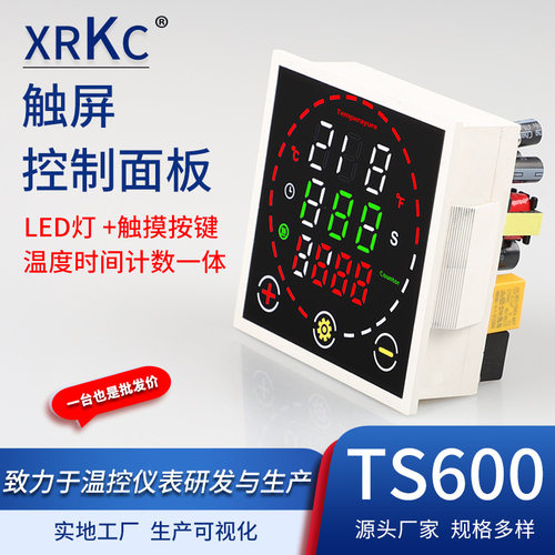 TS600触屏LED数显温控器