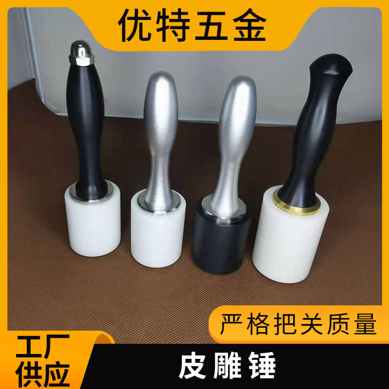 优特尼龙雕花打孔印花锤图片
