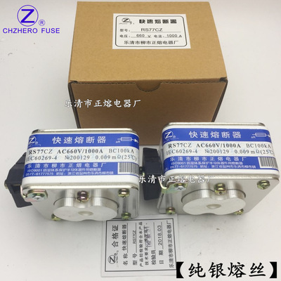 银丝RS77CZ-660V/630A 650A 700A 800A 900A 1000A快速熔断器正熔