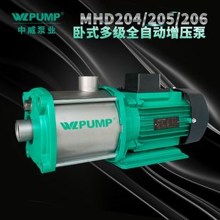 MHD204中威泵业WLPUMP耐高温不锈钢家用多级增压泵热循环静