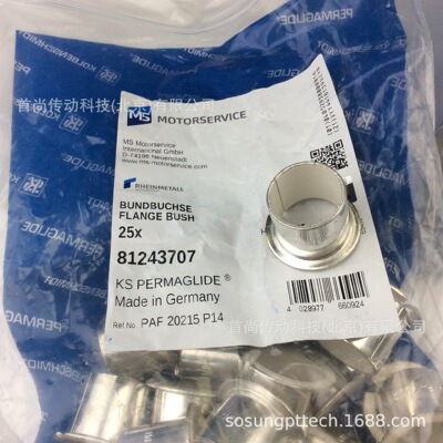 PAS07250P10 PAS07250P14 德国KGleitlager PERMAGLIDE直线滑动衬