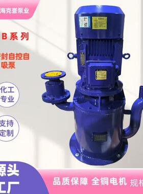 克誉150KWFB150-30无密封自控立式自吸泵不锈钢排污自吸泵WFB无泄