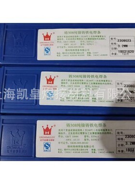 锦州特种焊条A607不锈钢焊条E330MoMnWNb-15/2.5 3.2 4.0 5.0