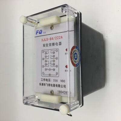 批发XJLS-84/440双位置继电器XJLS-84/440/ZT静态双位置继电器