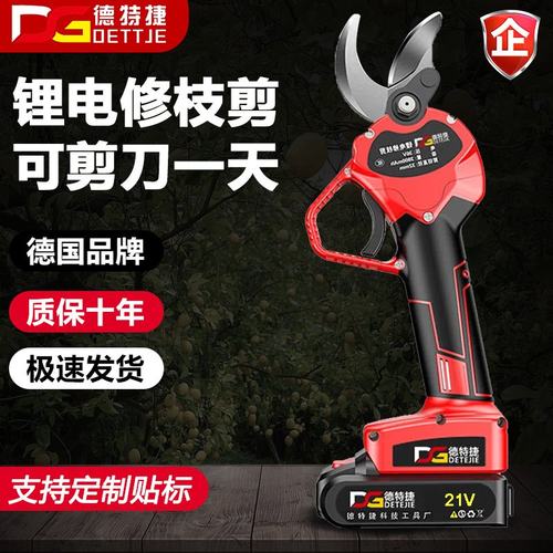 源头厂家电动剪刀果树剪充电式强力粗枝无线锂电树枝电动修枝剪刀