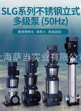 上海连成水泵SLGF32-2-2立式多级冲压离心泵 高层增压给水泵